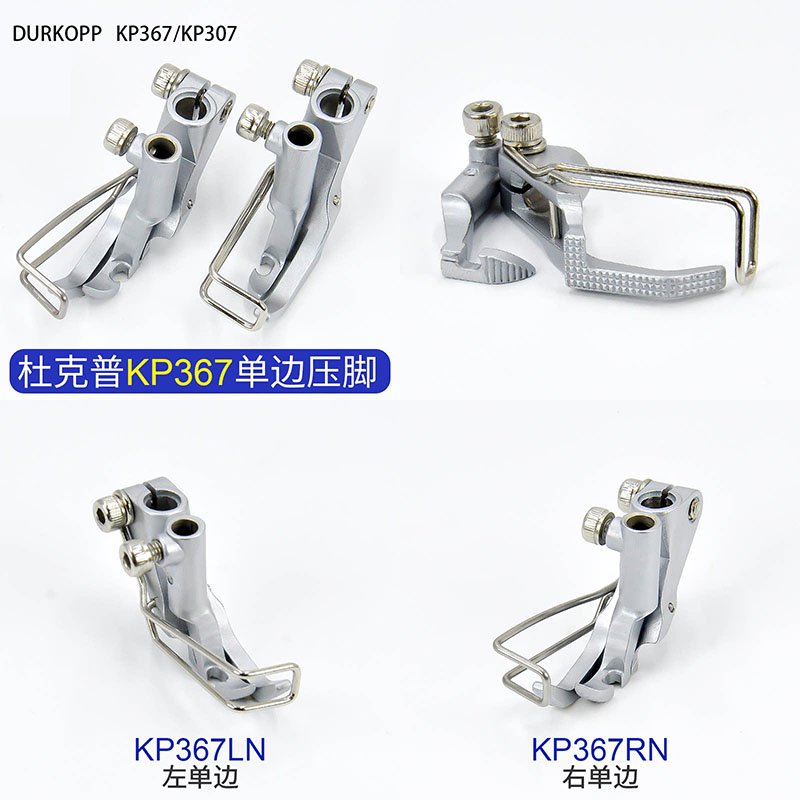 Durkopp/JUKI KP367/KP307 Press - đánh giá và giá Rolled Hem Foot